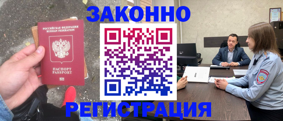 прописка иностранных граждан в Карабаше
