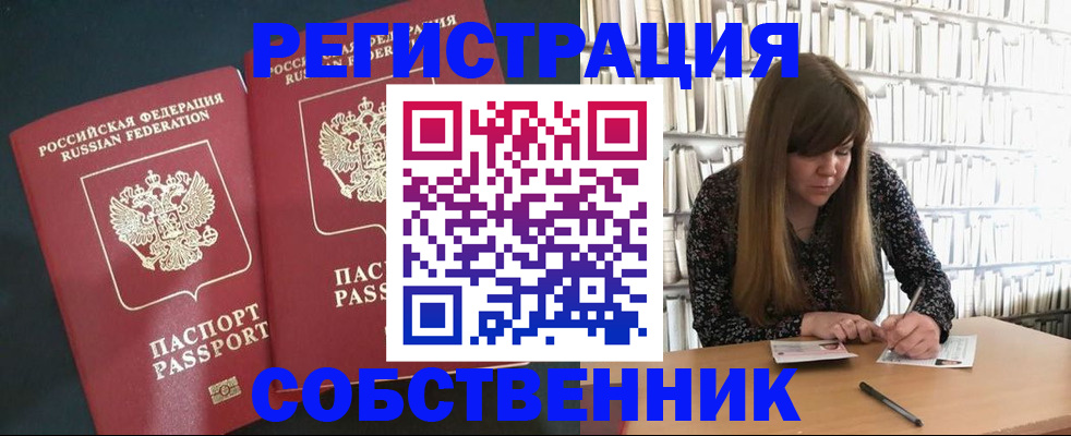 прописка законно в Карабаше
