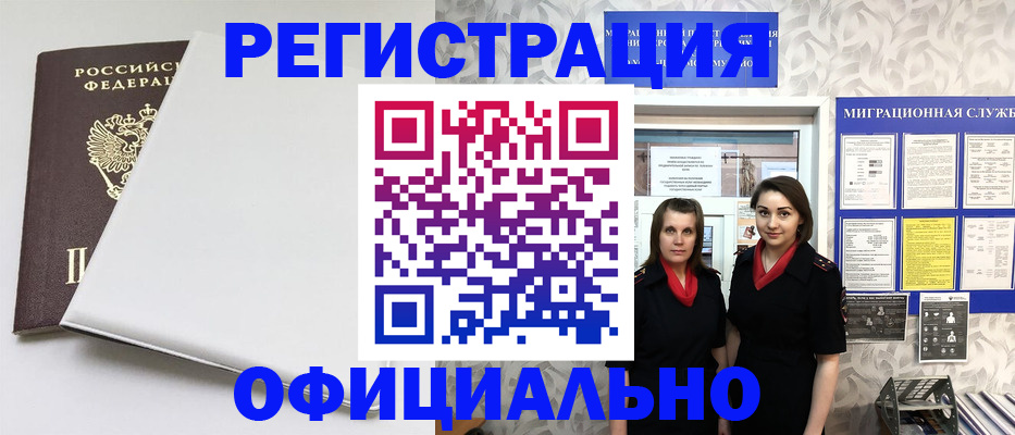 прописка 2025 в Карабаше