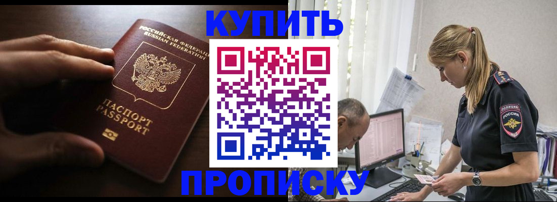 временная регистрация законно в Карабаше
