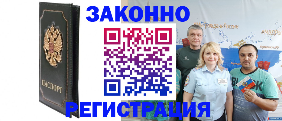 прописка законно в Карабаше