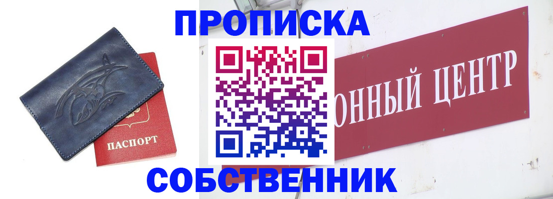 временная регистрация для всех в Карабаше